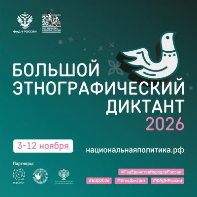 ������� ��������������� ������� 2026